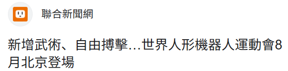 武术和灵机, 多位台青表, div