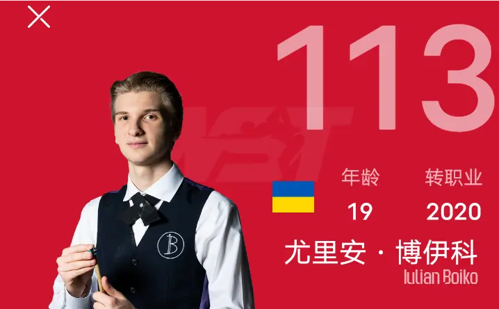 斯佳辉, 三局打出单