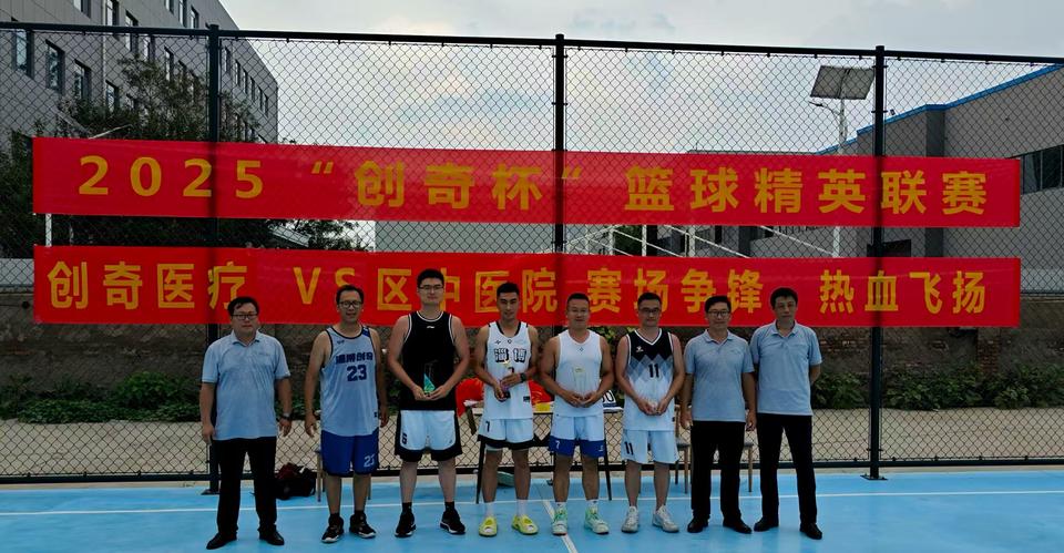 疗队, 赛事组委会