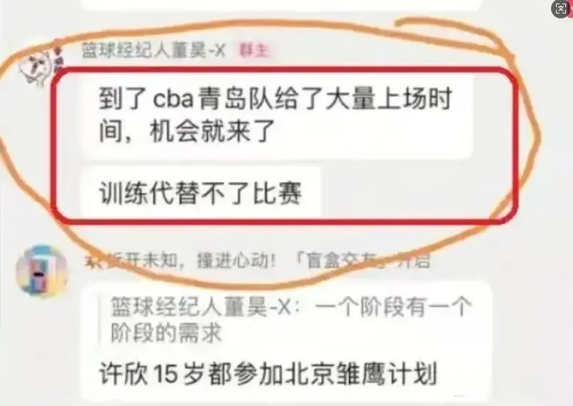 发主力